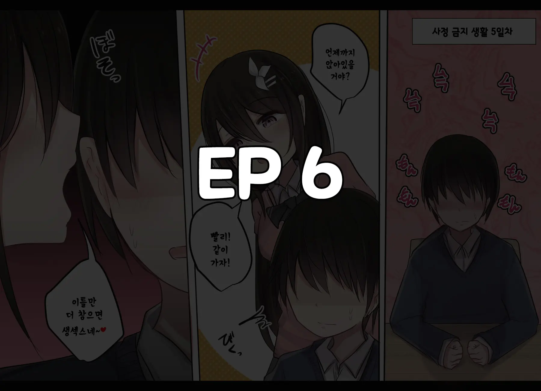 Ishuukan Shasei O Gaman Dekitara Nakadashi Sasete Kureru Osananajimi-Chan | 일주일간 사정을 견뎌내면 질내사정 하게 해주는 소꿉친구